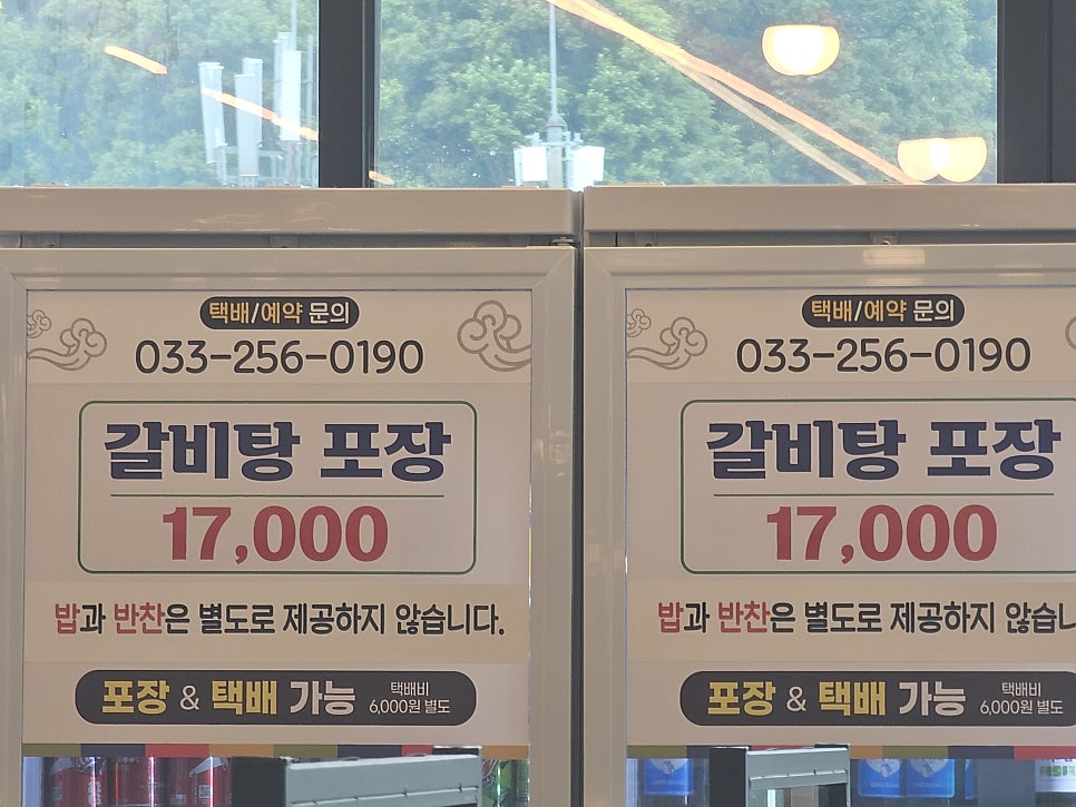 평창한우 춘천삼천점 사진 4