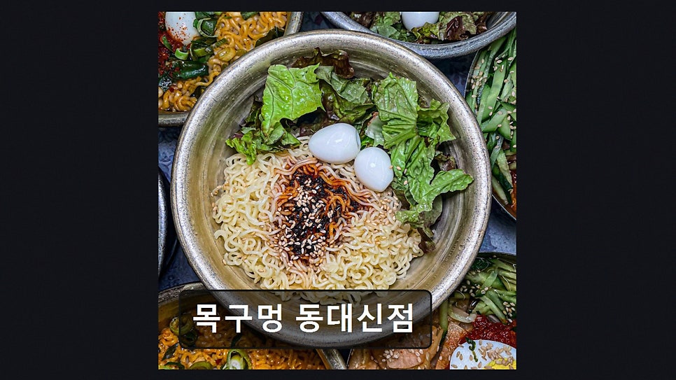 목구멍 동대신점 사진 5