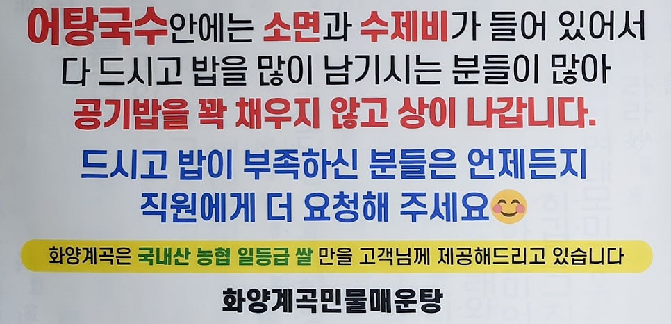 화양계곡민물매운탕 사진 2