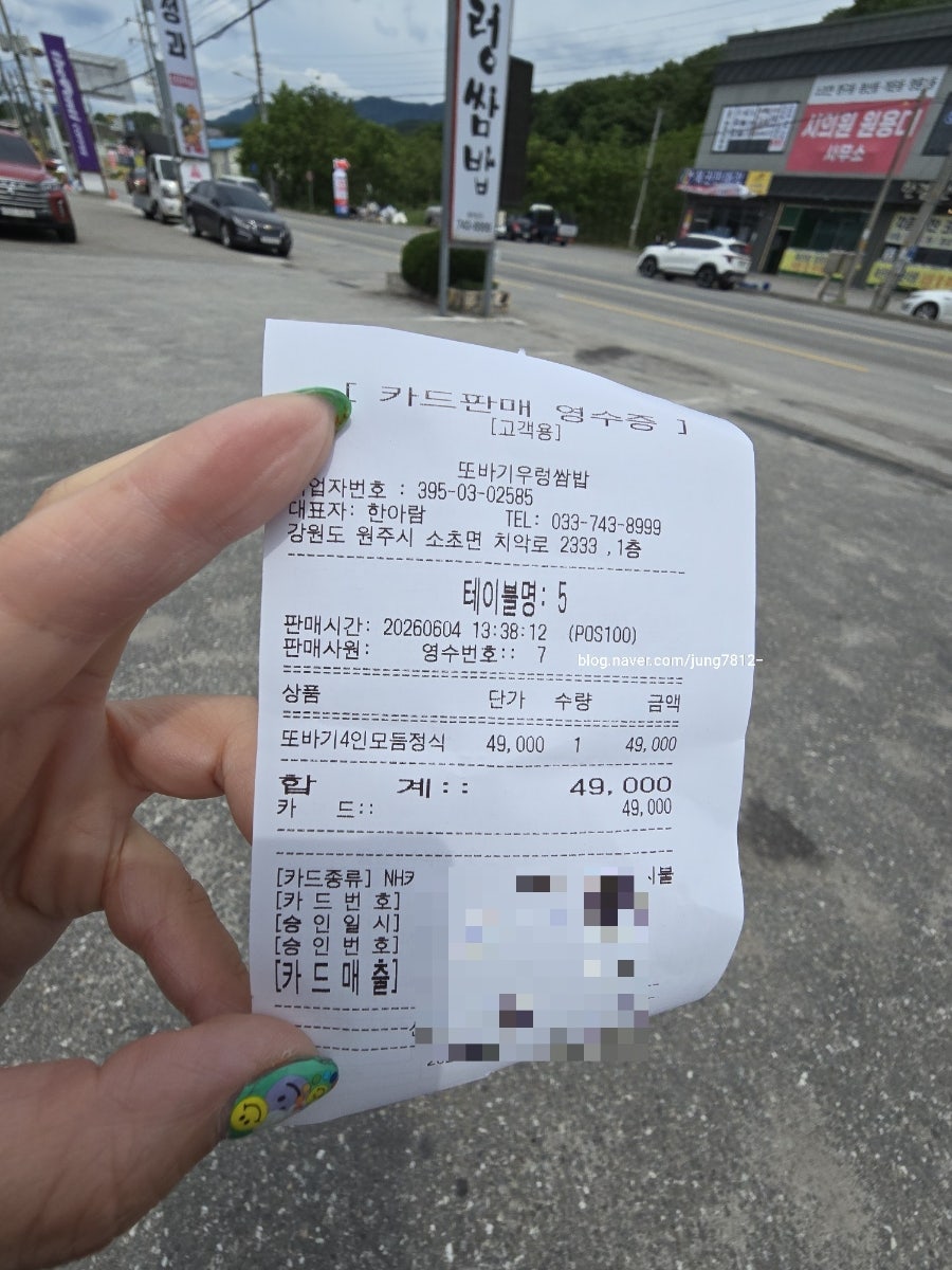 또바기우렁쌈밥 사진 3