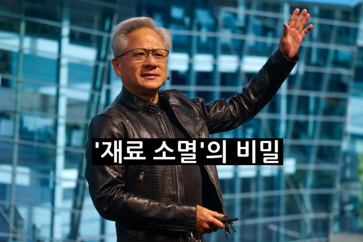 [긴급] <b>젠슨 황</b> 오늘 오는데, 주식 이렇게나 빠지는 이유