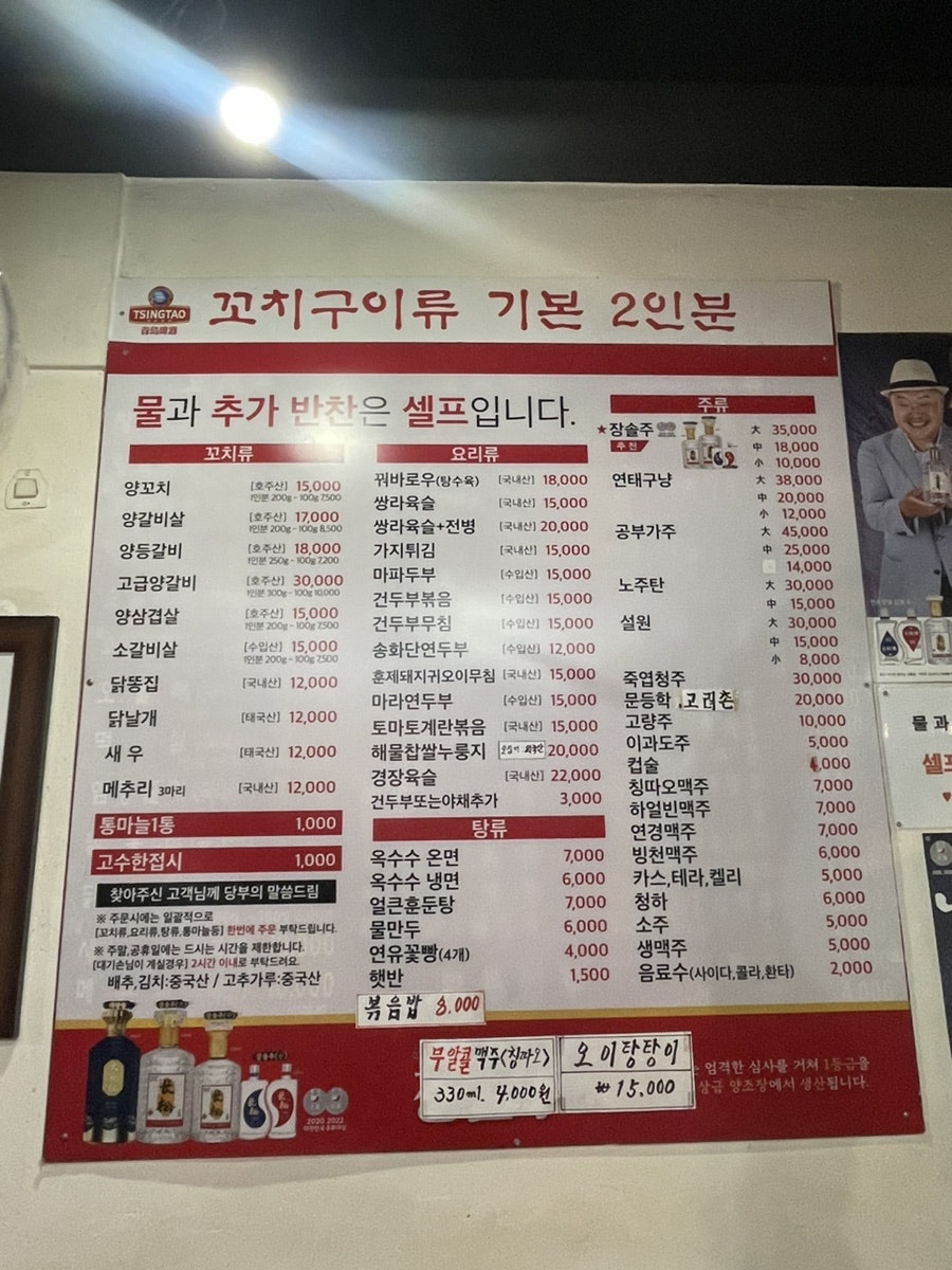 천지양꼬치 사진 2