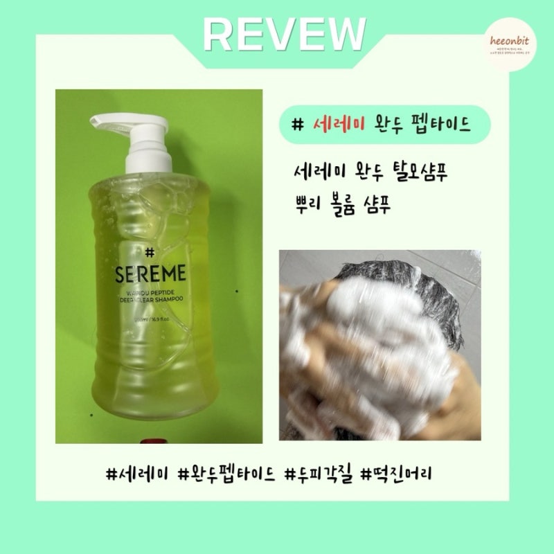 지성 두피에 좋은 완두 펩타이드 세레미 샴푸