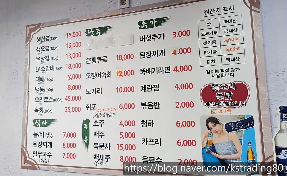 미소생삼겹살 사진 3