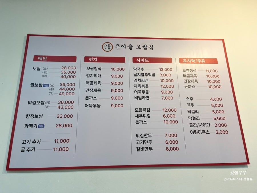 은여울보쌈집 사진 4