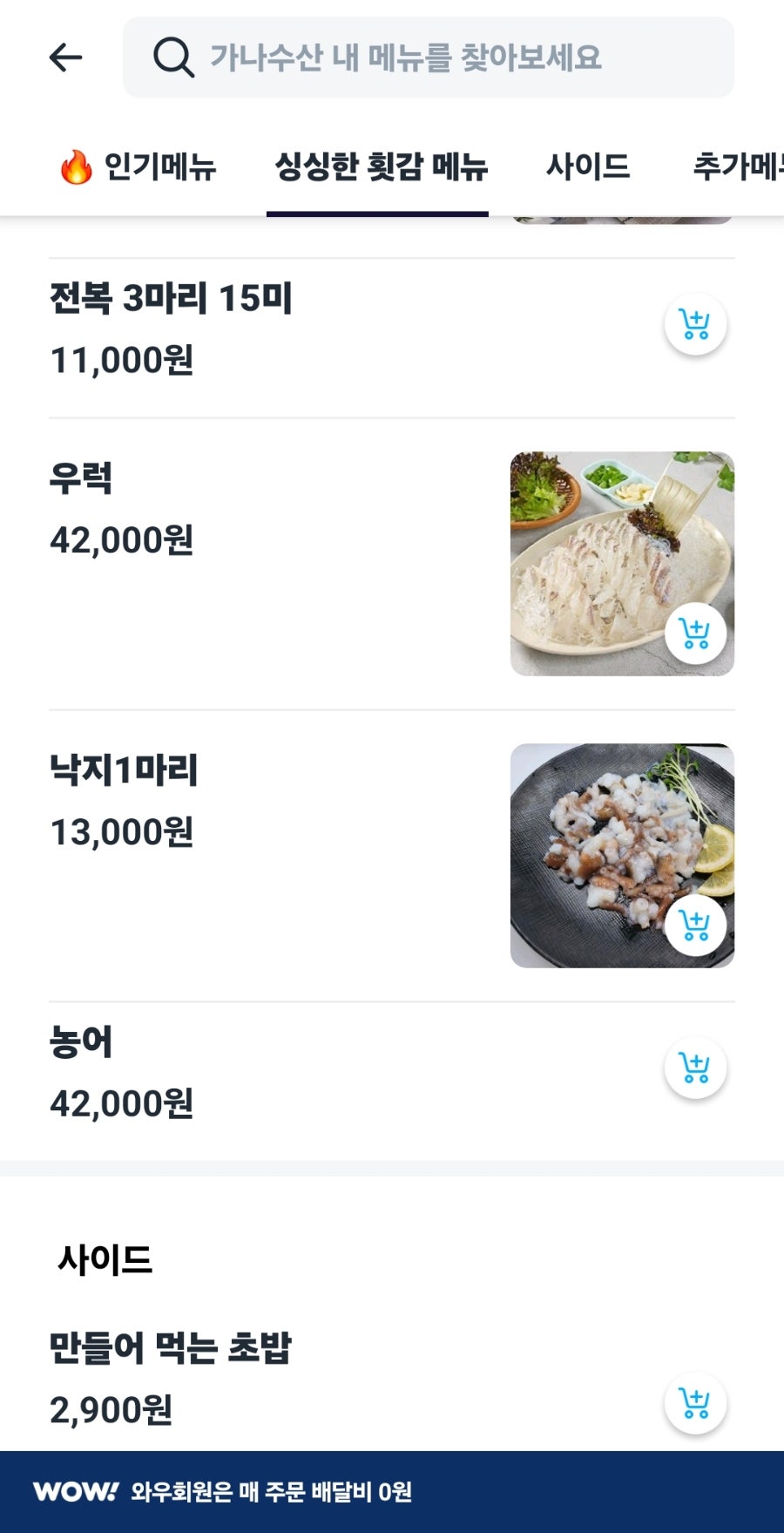 가나수산 사진 3