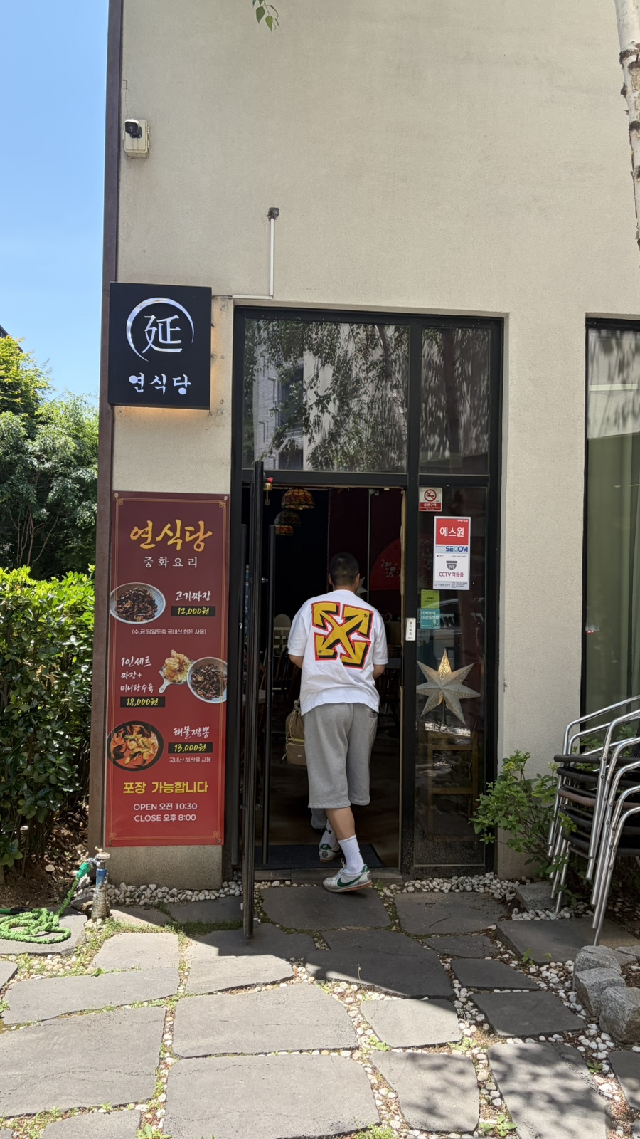 김포맛집 연식당 사진 2