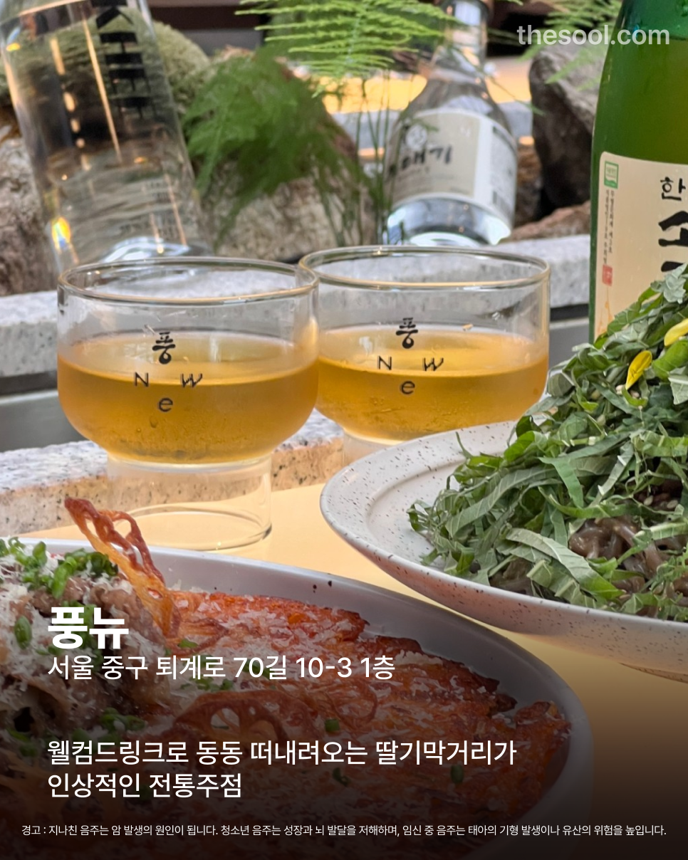 꽃술래 사진 2