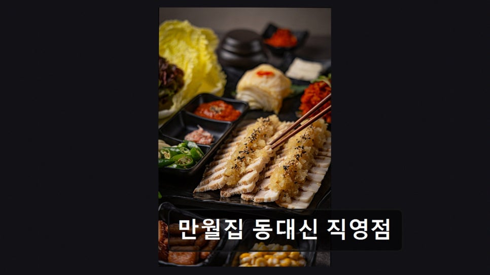 만월집 사진 3