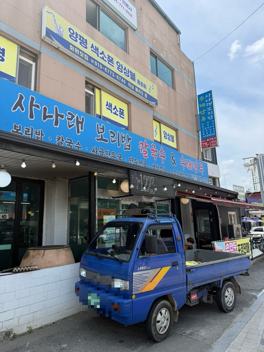 사나래 사진 2