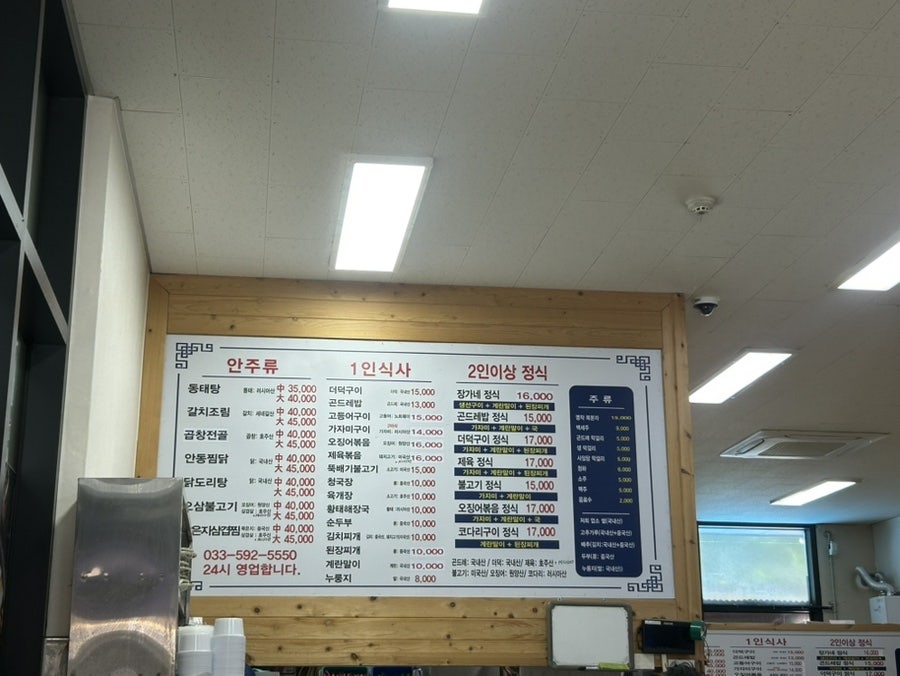장가네식당 사진 3