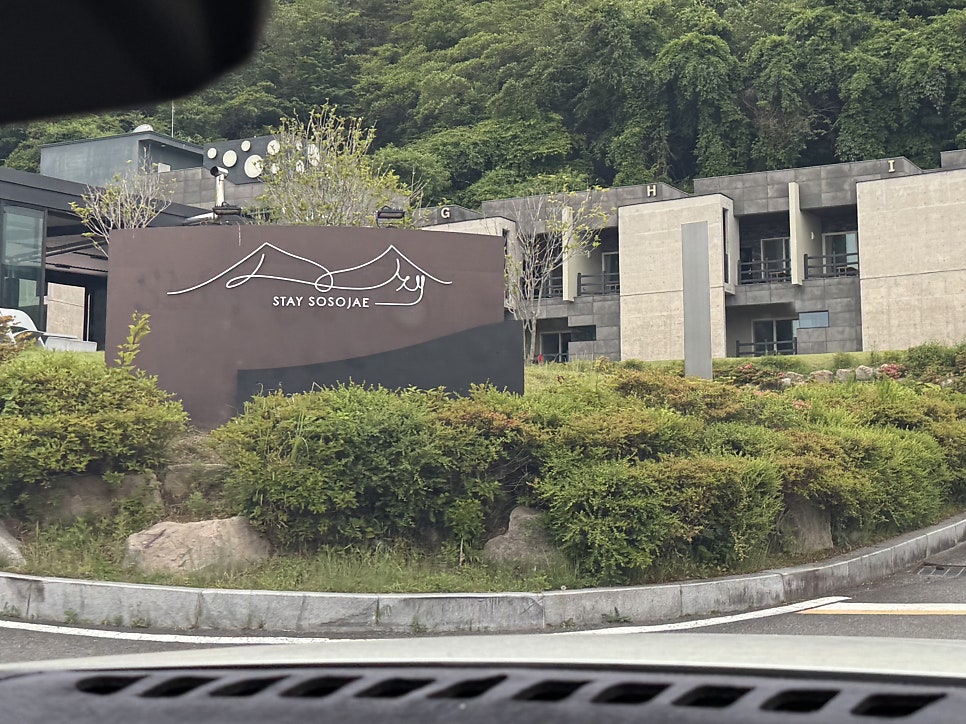 스테이 소소재 사진 1