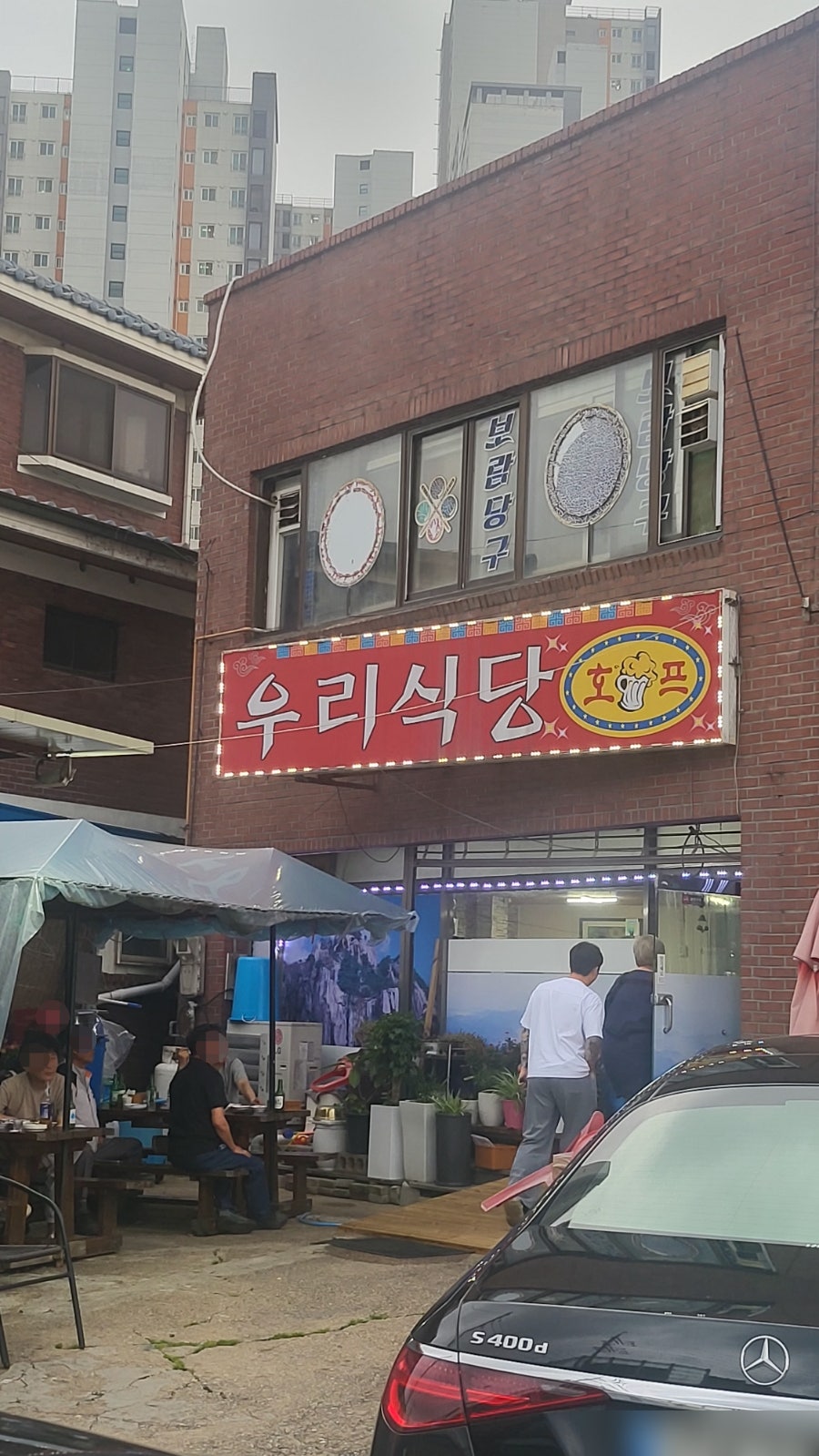 우리식당 사진 3