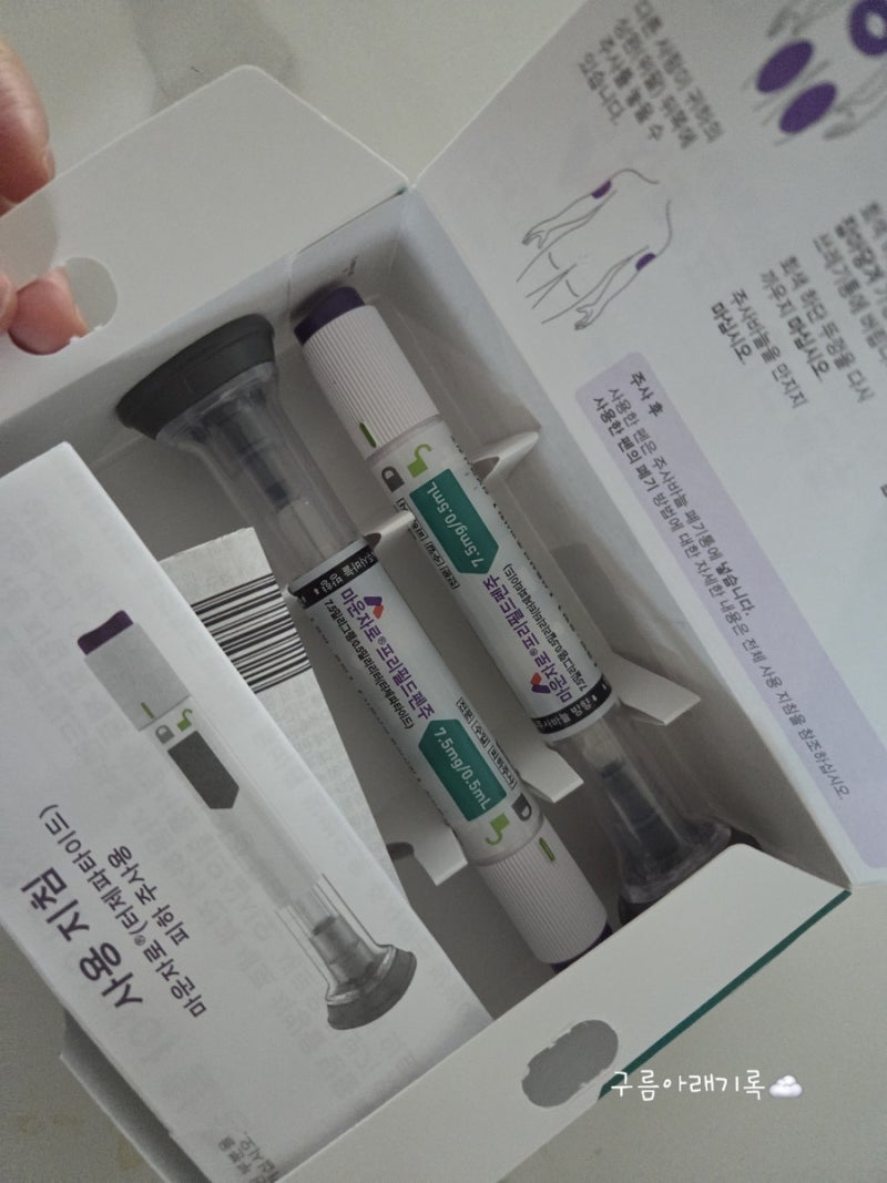 대전 마운자로 7.5mg 후기-처방전 만원