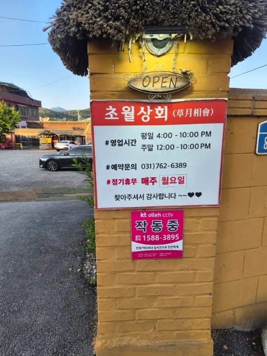 초월상회 사진 5