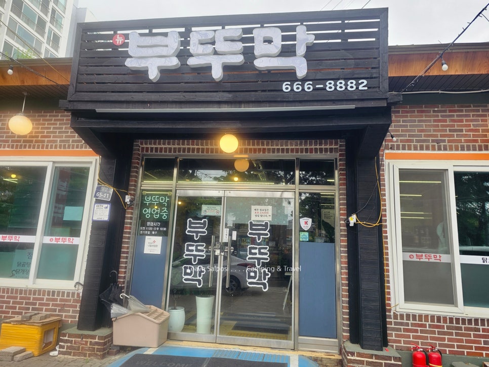 뉴부뚜막 사진 6