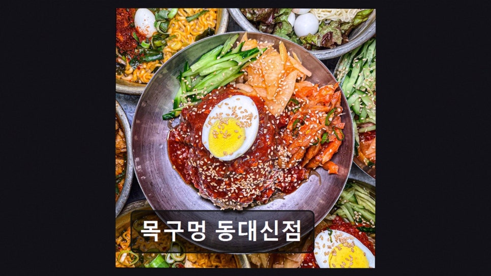 목구멍 동대신점 사진 3