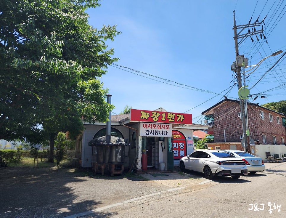 짜장1번가 사진 2