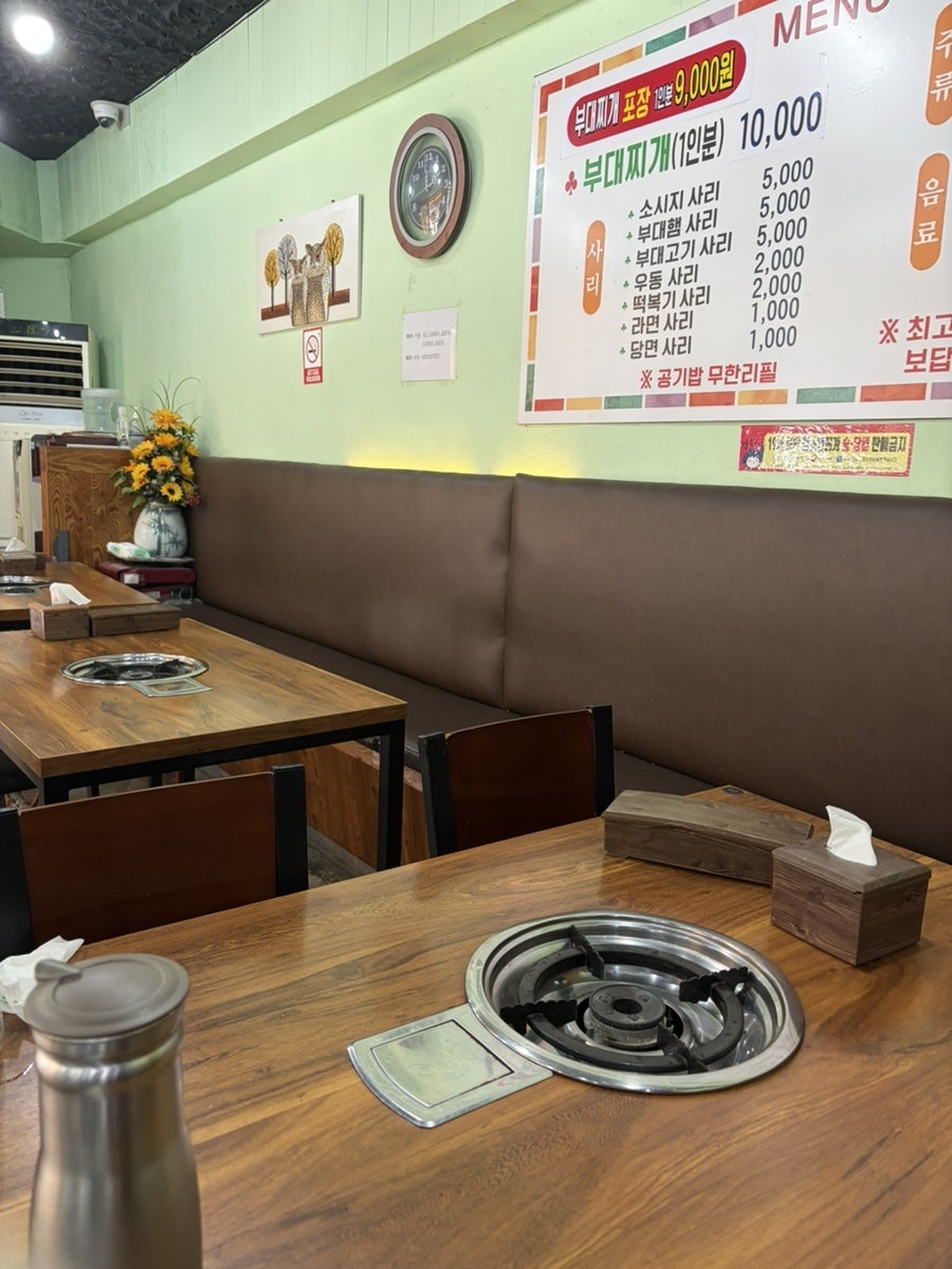 벗이랑부대찌개 사진 4