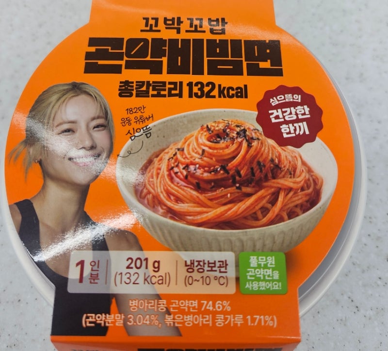 [편의점 다이어트] 꼬밥꼬밥 곤약비빔면 135kcal - 간만에 다이어터에게 추천하고픈 상품