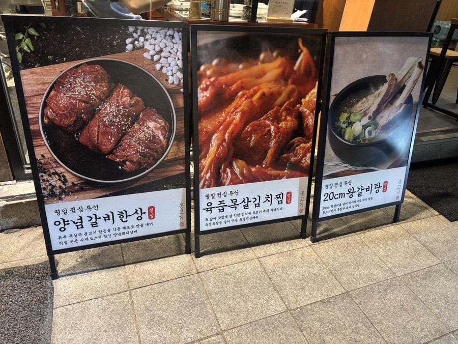 봉고기 신도림본점 사진 3