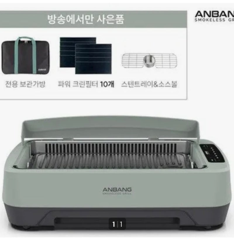 연기 기름 걱정 끝! 최신상 안방그릴 맥스(AB1201MF) 홈앤쇼핑 방송 사은품 혜택 총정리