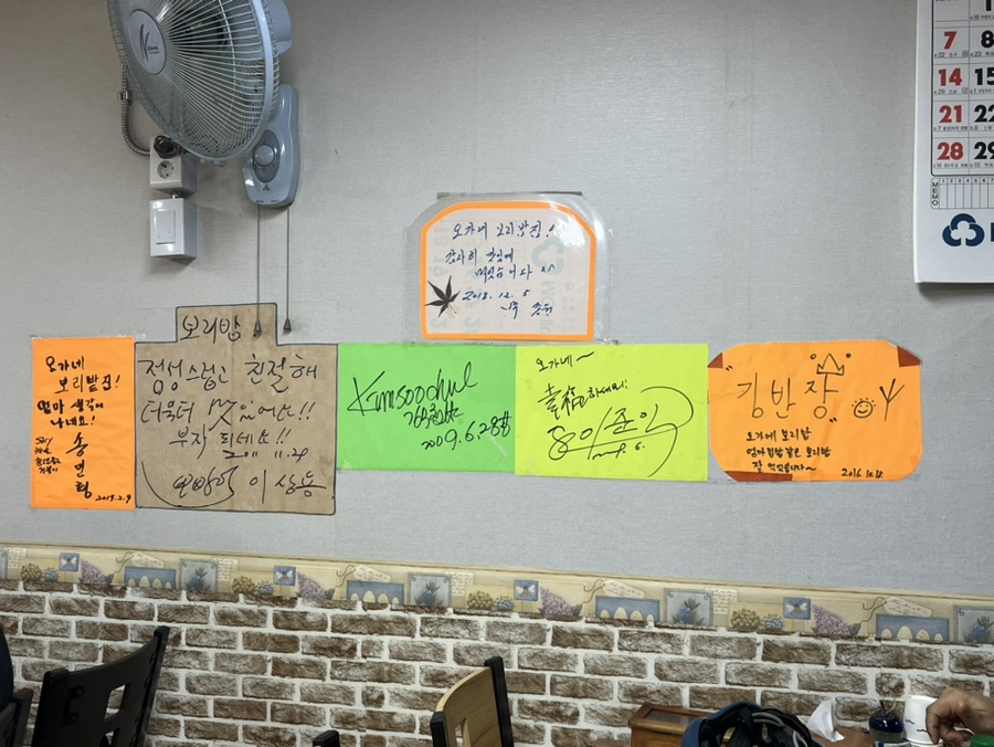 오가네보리밥 사진 5