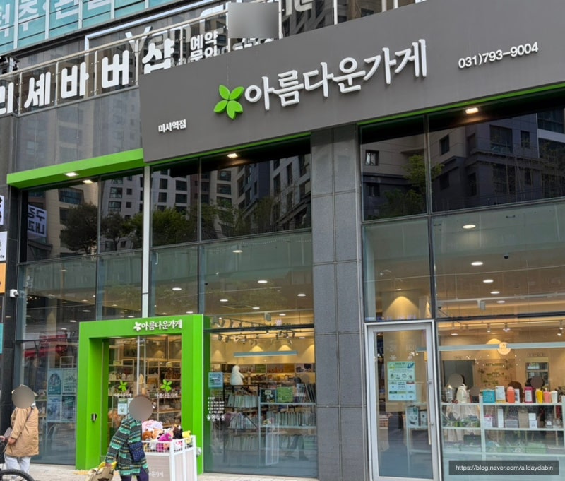 아름다운가게 옷 기부 책 기부 가능 품목과 불가능 품목 정리