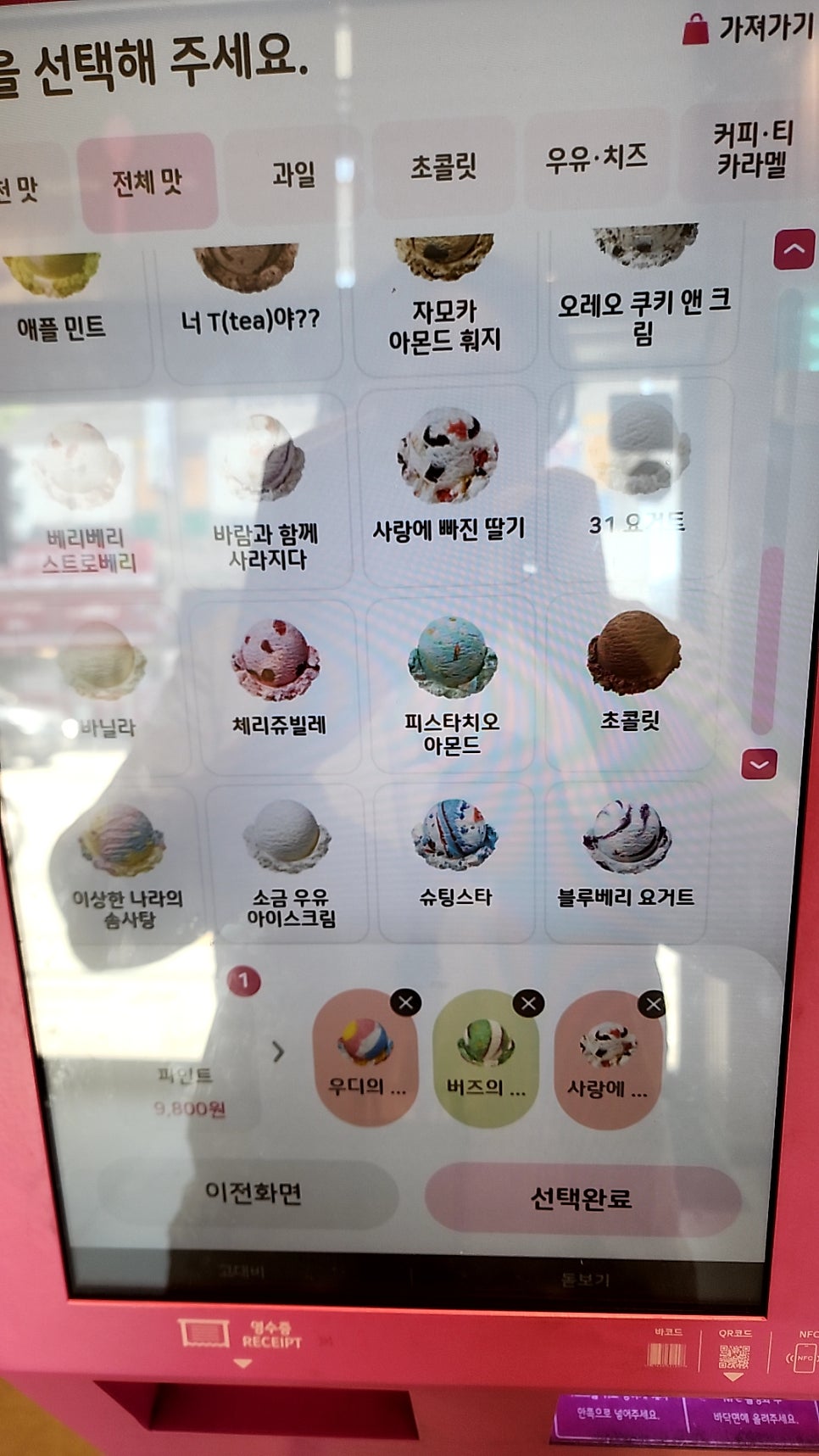 배스킨라빈스 용인어정역점 사진 4