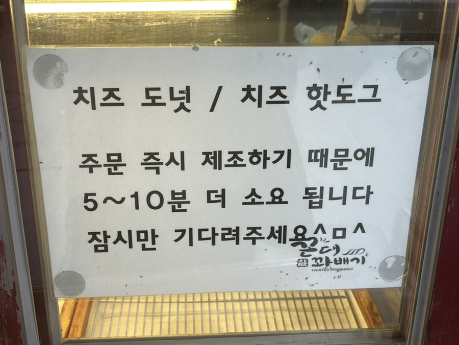 꼰대꽈배기 사진 6