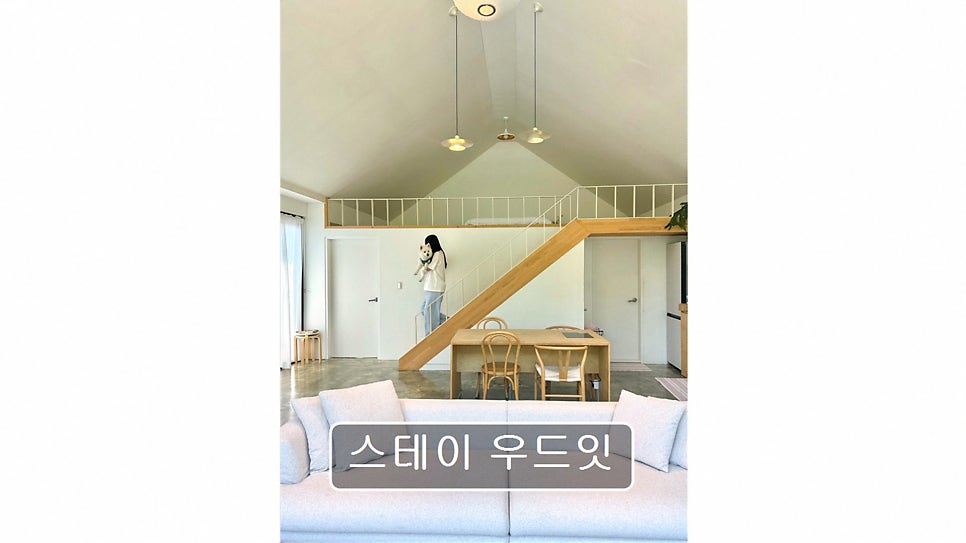 우드잇 사진 1