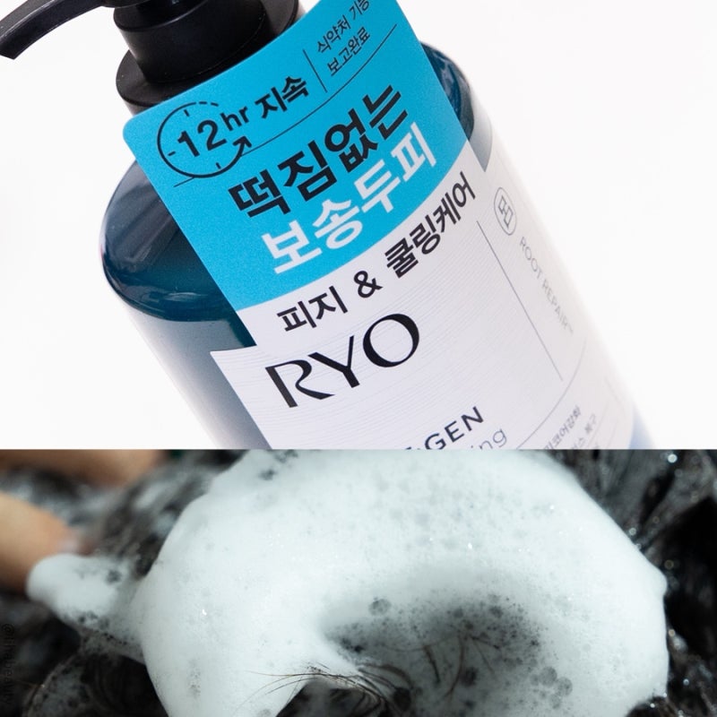 올리브영 2030 지성두피 샴푸 추천 려 루트젠 두피청정샴푸
