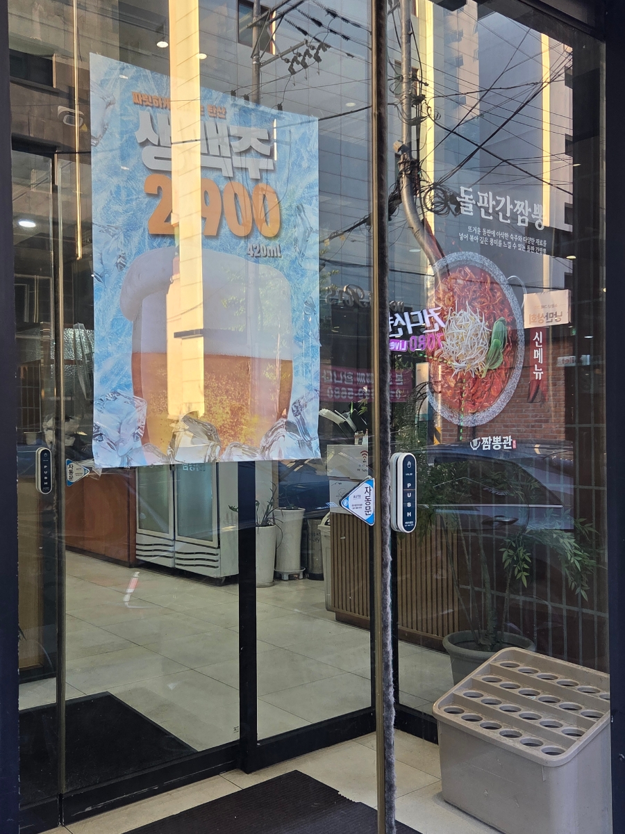 짬뽕관 수원인계점 사진 3