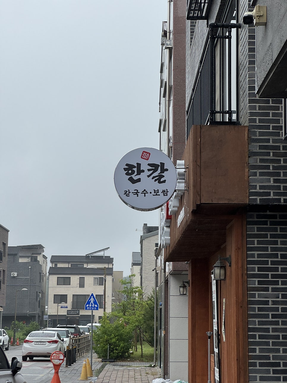한칼 사진 2