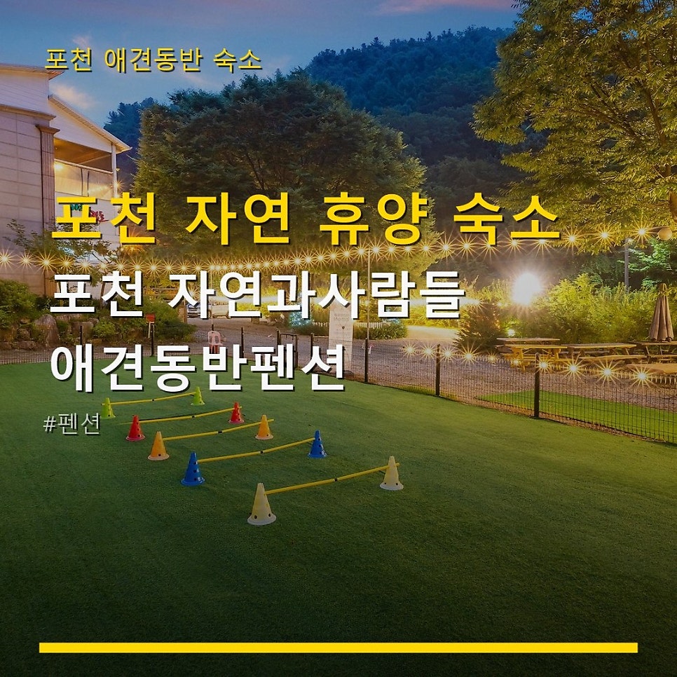 자연과사람들펜션 사진 6