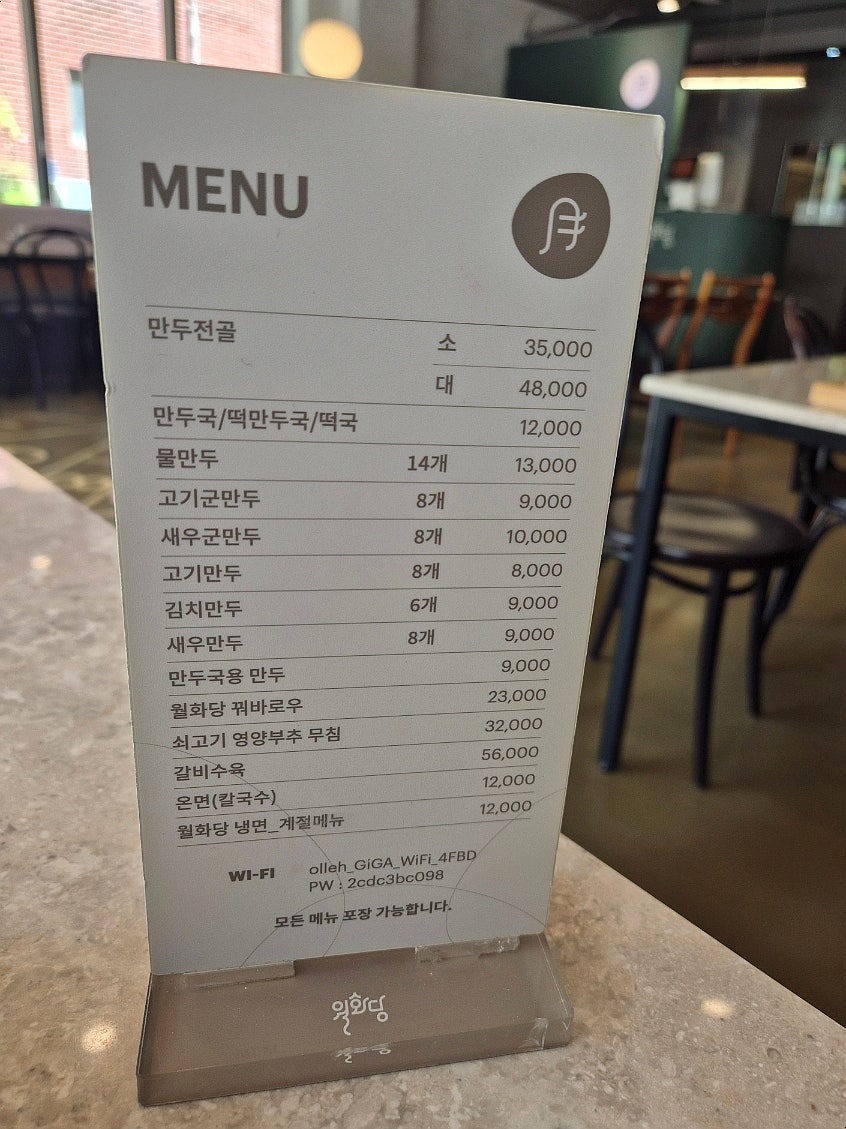월화당 사진 5