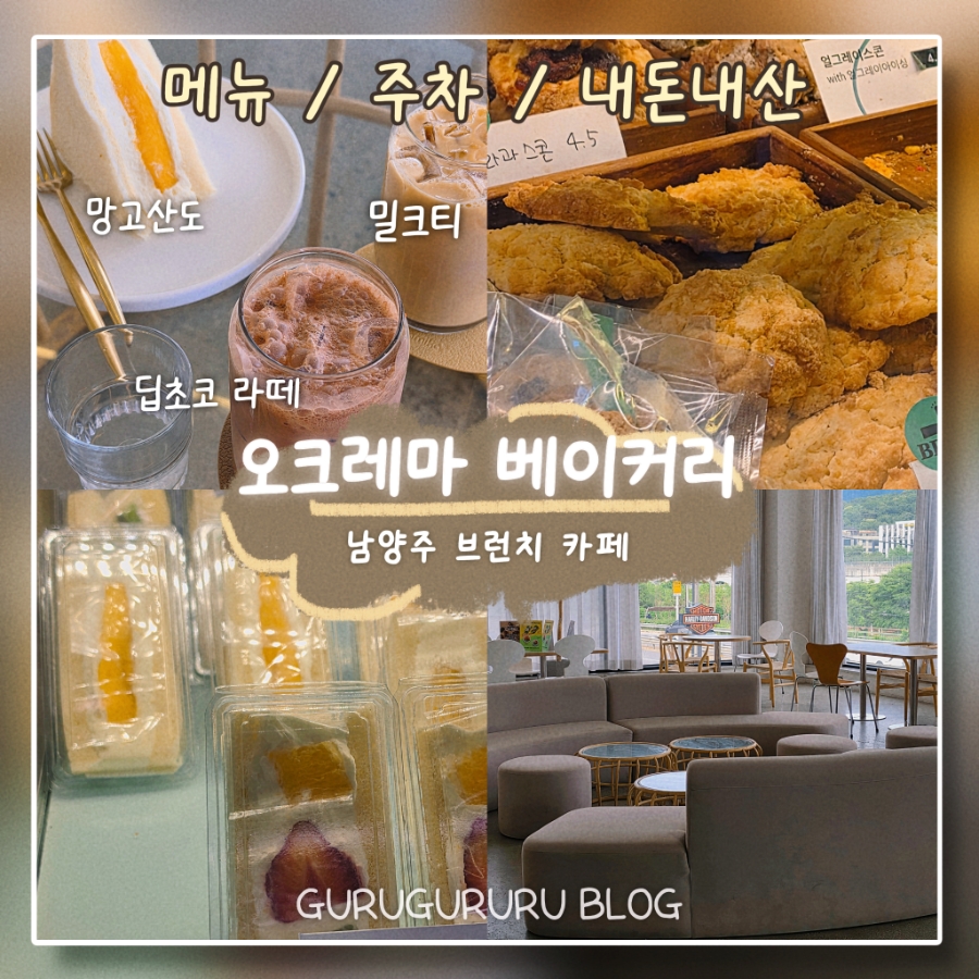 오크레마베이커리 사진 1