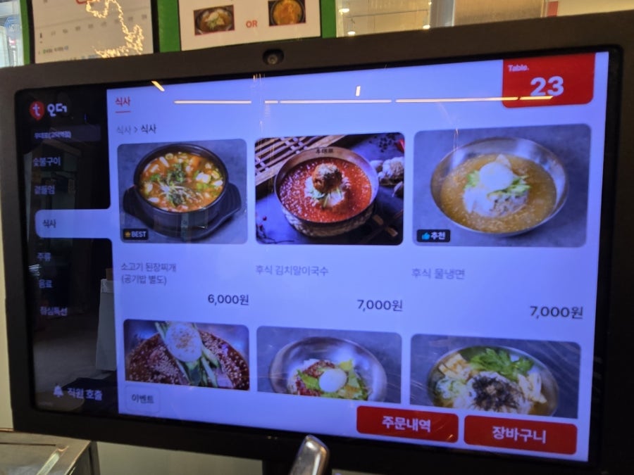 하남돼지집 고덕역점 사진 4