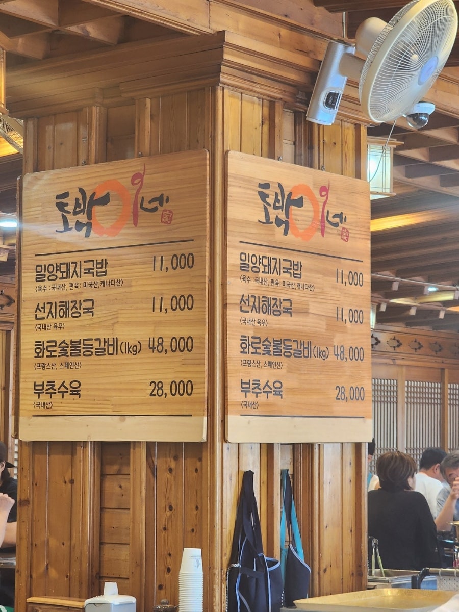 토박이네밀양돼지국밥 사진 4