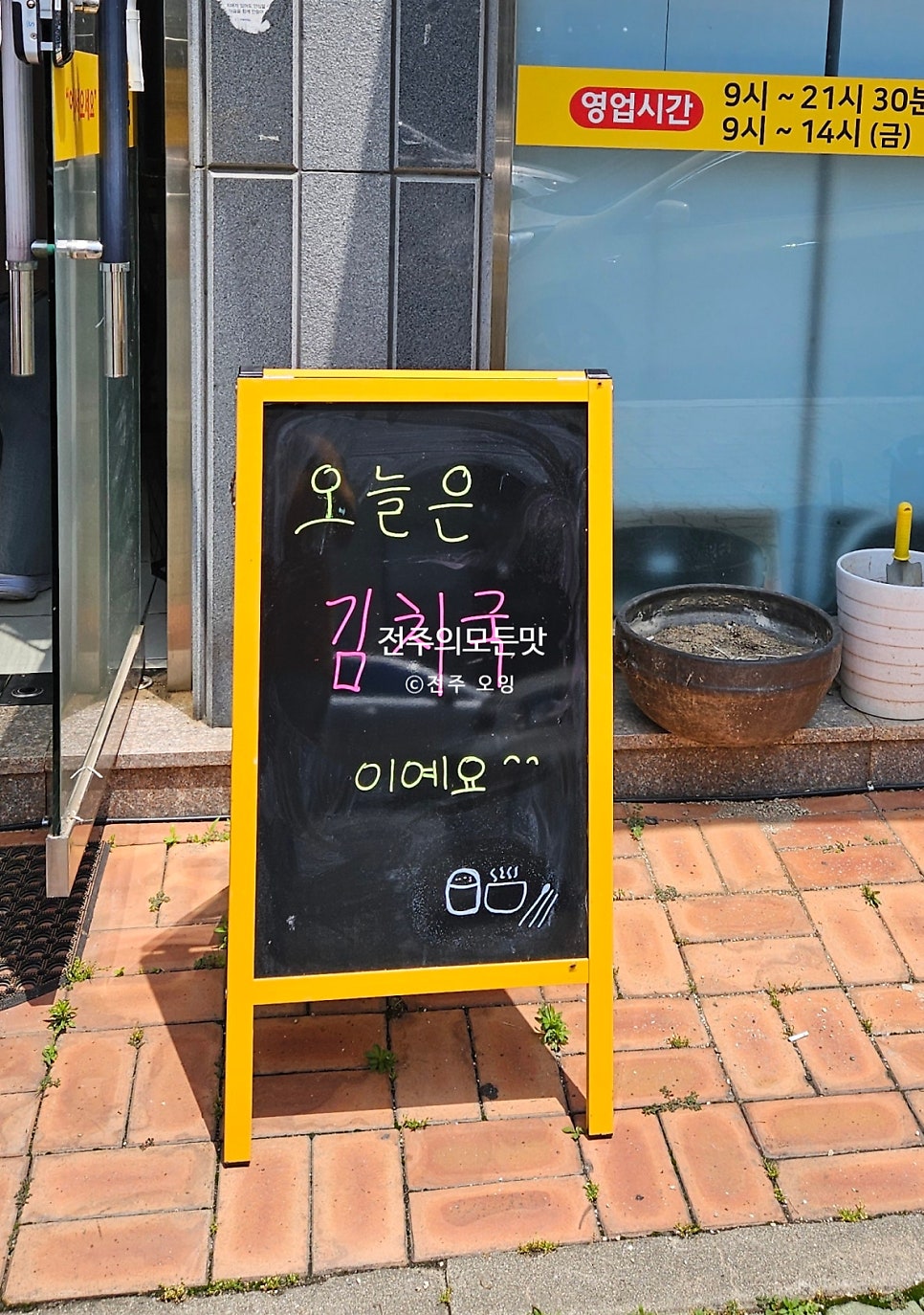 미가옥 이서점 사진 3