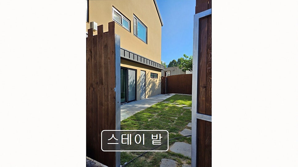 스테이밭 사진 4