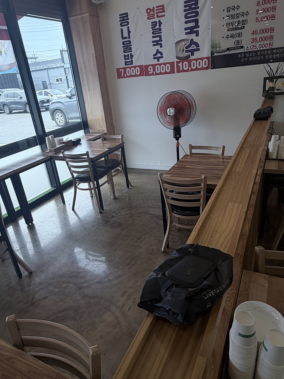 논두렁칼국수 사진 6