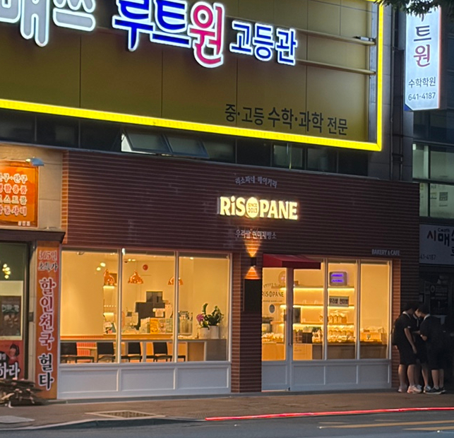 우리쌀현미빵 상인점 사진 1