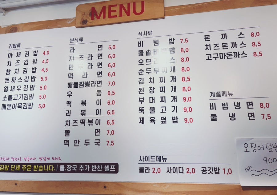 오복김밥 사진 2