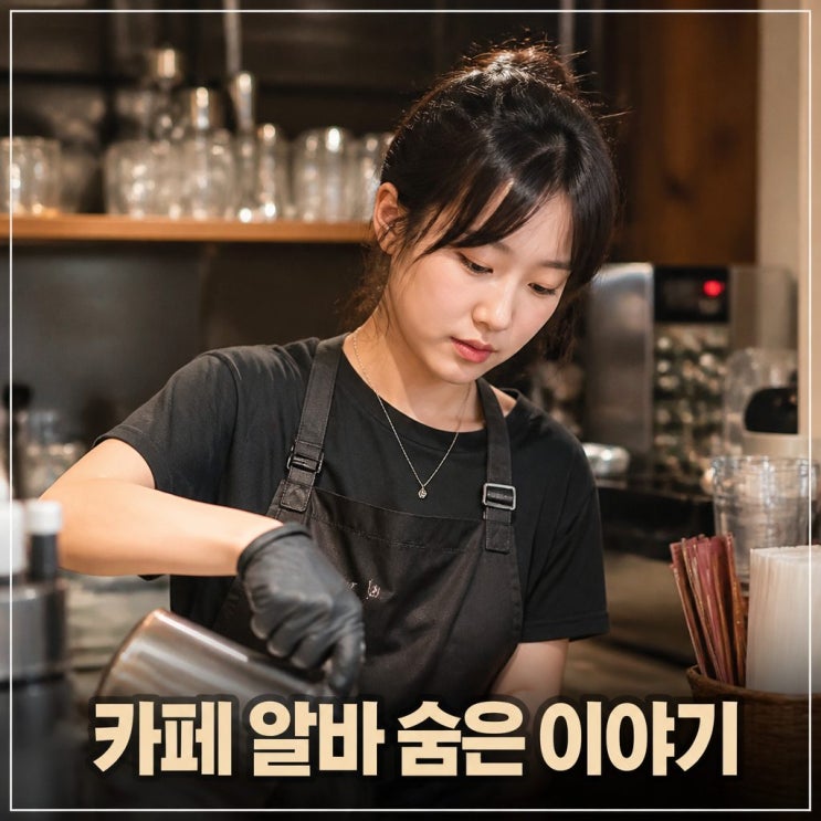 <b>박경혜 배우</b> 프로필 나이부터 카페 알바 이야기까지