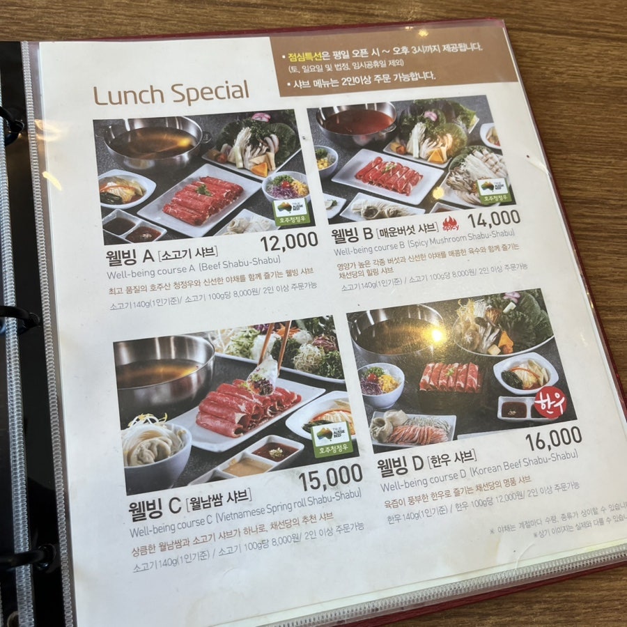 채선당 묵동점 사진 5