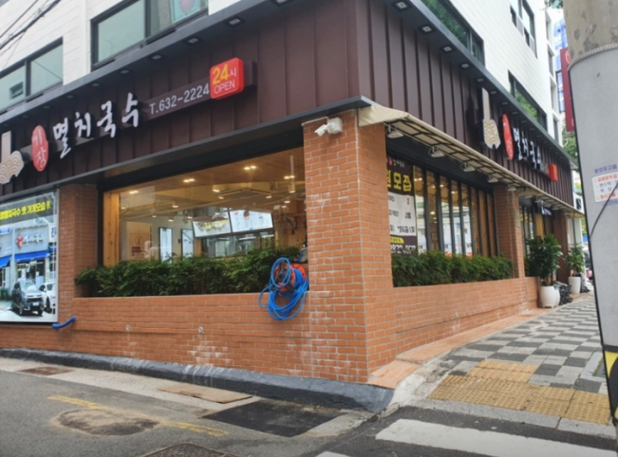 기장멸치국수 범일점 사진 1