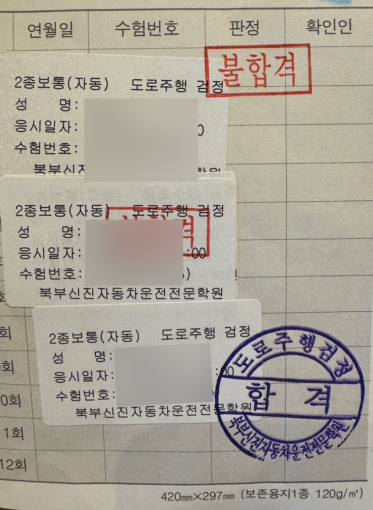 [경기/남양주] 북부신진자동차운전전문학원 도로주행 교육 및 시험 삼수해서 합격한 후기(설....