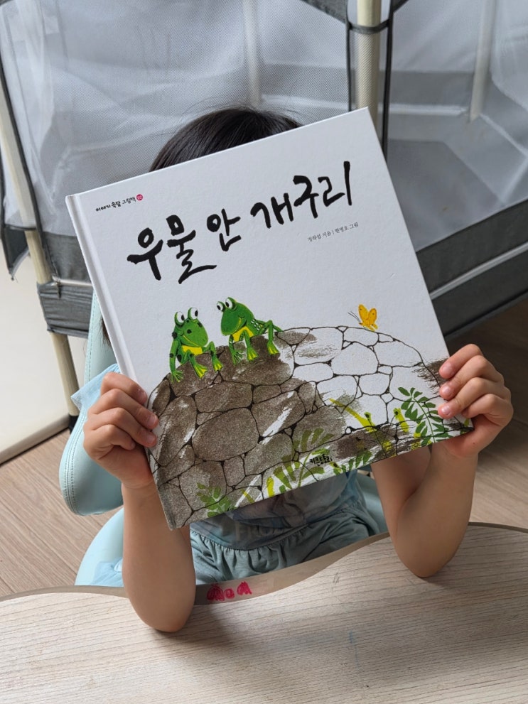  7살여아선물 교과연계 키큰도토리 이야기 속담그림책으로 선택한 이유