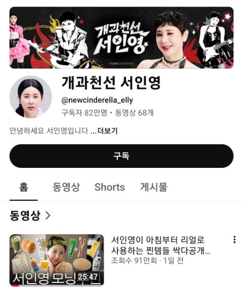 개과천선 서인영 사주!(유튜브 100만커밍쑨?) 식상태과 양인살